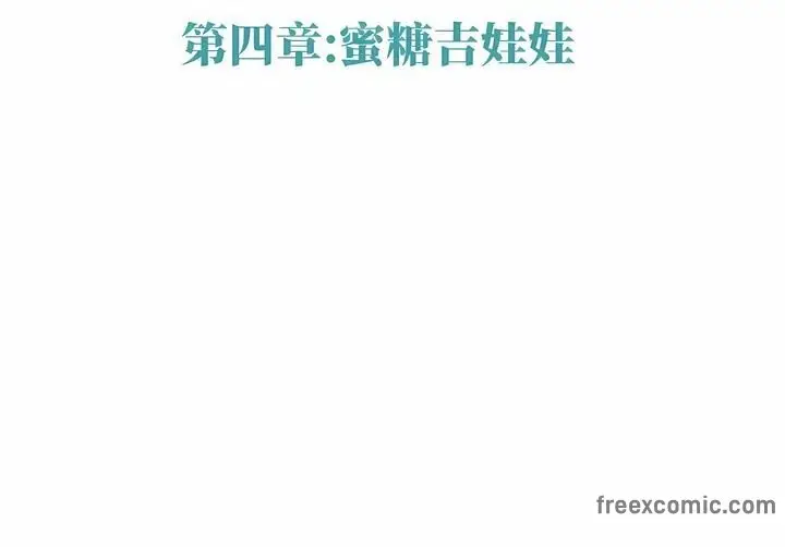 漫画《一个变态的日常生活》第142话第22张图