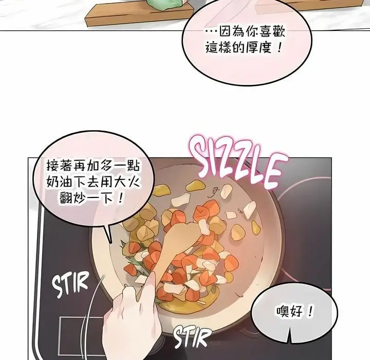 漫画《一个变态的日常生活》第142话第3张图