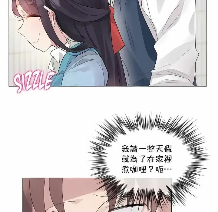 漫画《一个变态的日常生活》第142话第5张图