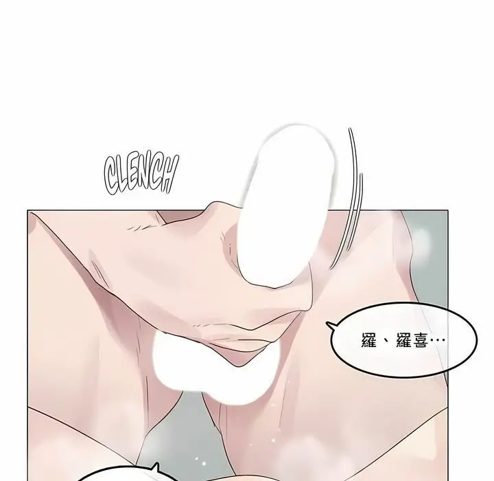 漫画《一个变态的日常生活》第142话第74张图