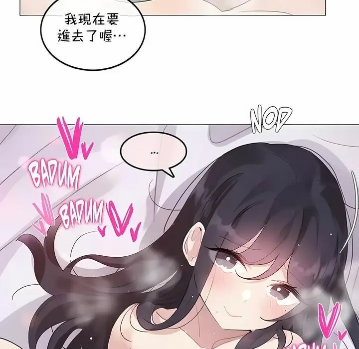 漫画《一个变态的日常生活》第142话第75张图