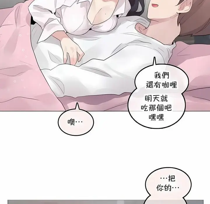 漫画《一个变态的日常生活》第143话第54张图
