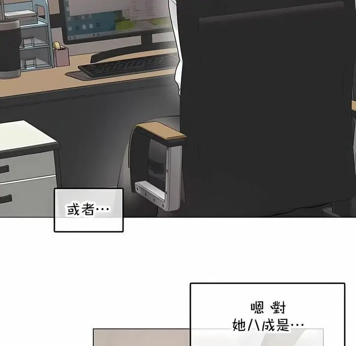 漫画《一个变态的日常生活》第144话第10张图