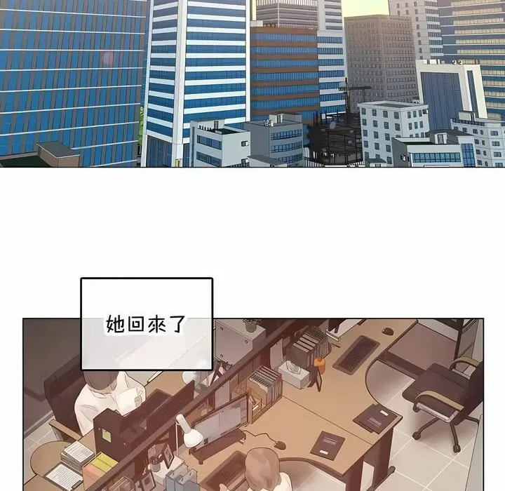 漫画《一个变态的日常生活》第144话第2张图