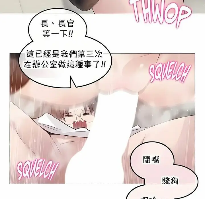 漫画《一个变态的日常生活》第144话第24张图