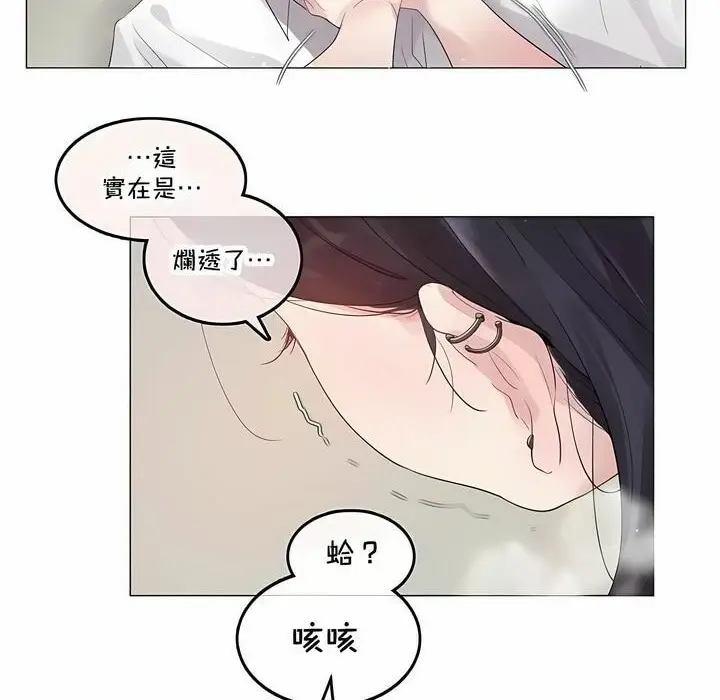 漫画《一个变态的日常生活》第144话第38张图