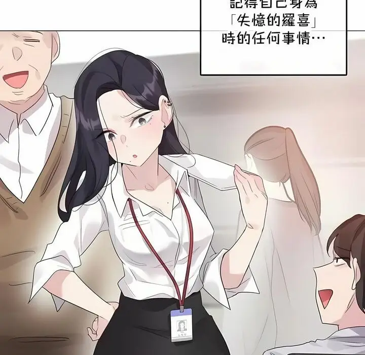 漫画《一个变态的日常生活》第144话第4张图