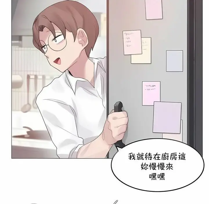 漫画《一个变态的日常生活》第144话第49张图