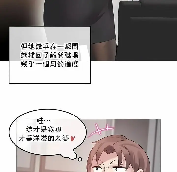 漫画《一个变态的日常生活》第144话第5张图