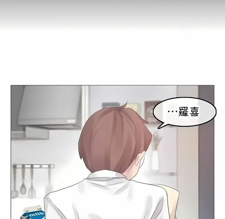漫画《一个变态的日常生活》第144话第57张图