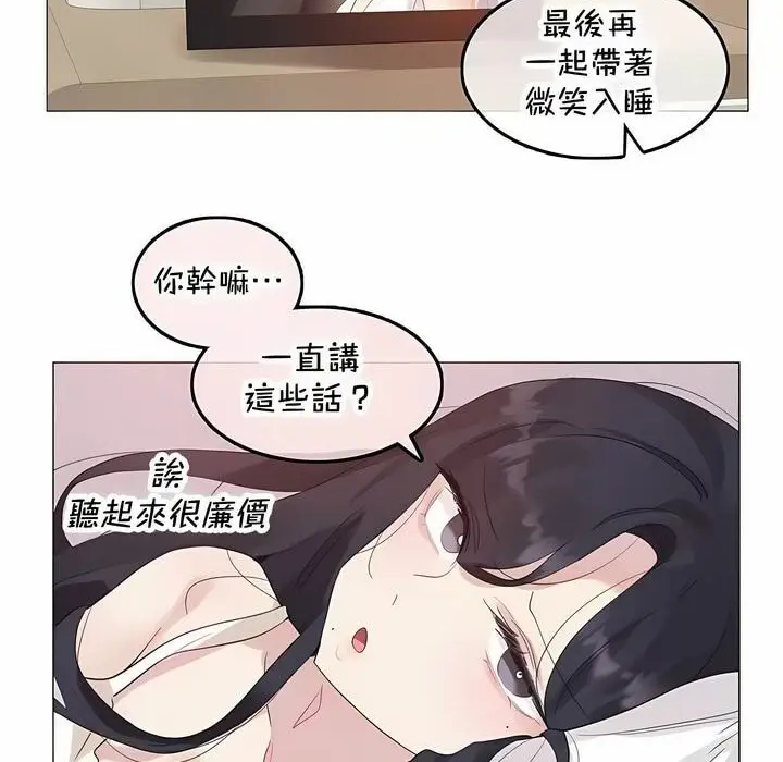 漫画《一个变态的日常生活》第144话第75张图
