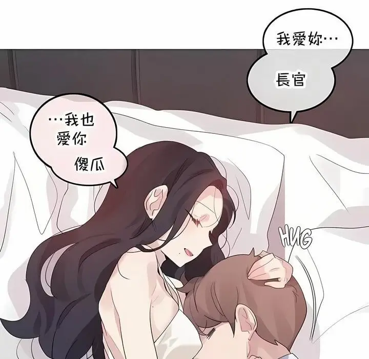 漫画《一个变态的日常生活》第144话第77张图