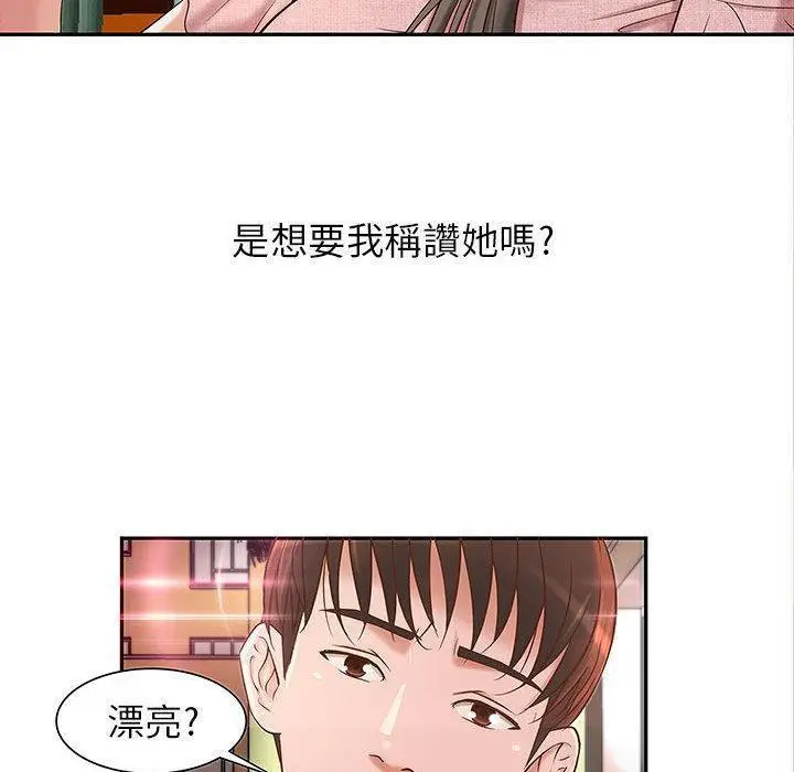 漫画《H俱乐部》第1话第101张图