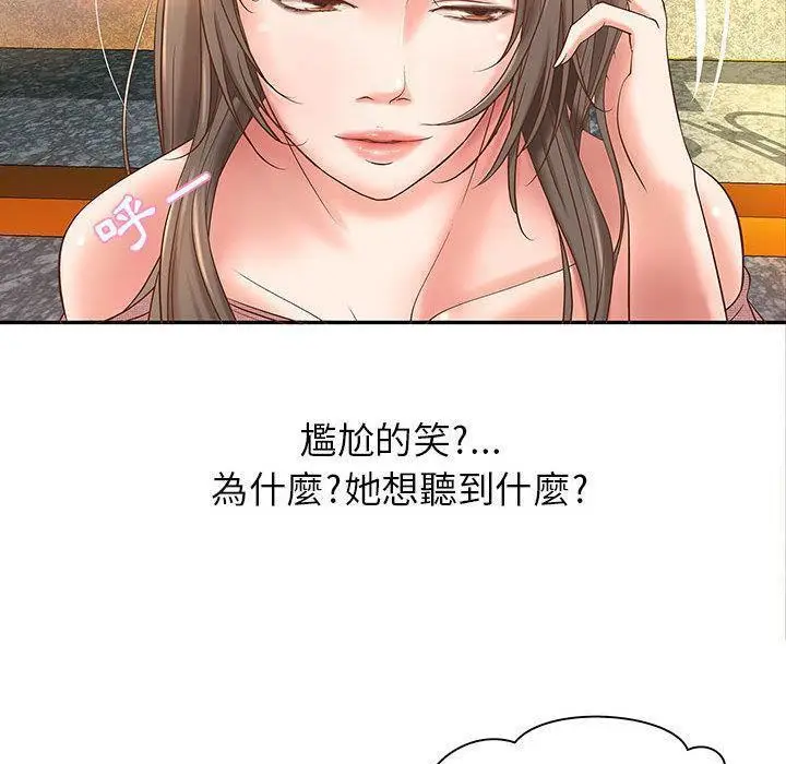 漫画《H俱乐部》第1话第103张图
