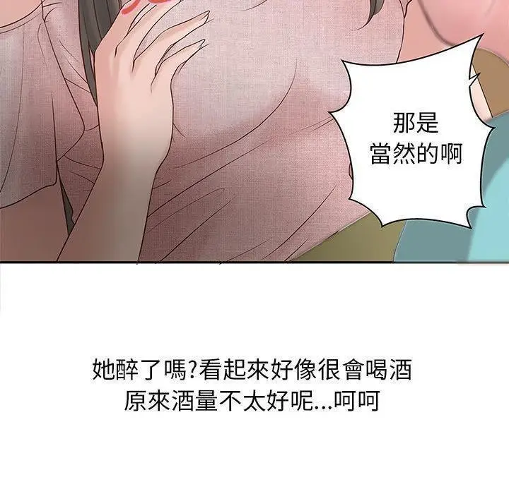 漫画《H俱乐部》第1话第111张图