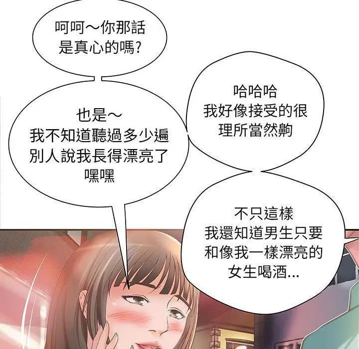 漫画《H俱乐部》第1话第113张图