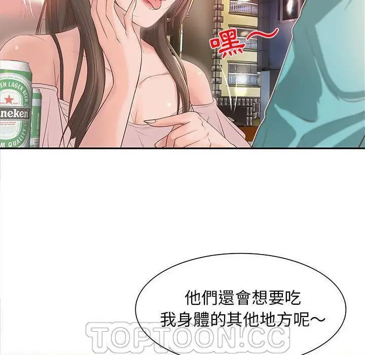 漫画《H俱乐部》第1话第114张图