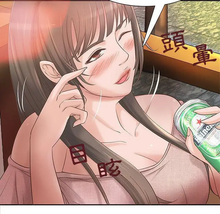 漫画《H俱乐部》第1话第115张图