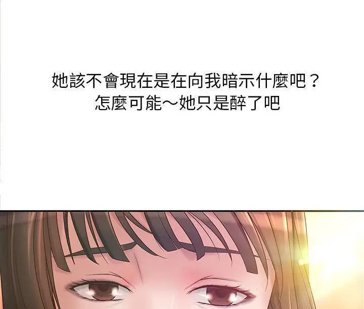 漫画《H俱乐部》第1话第116张图