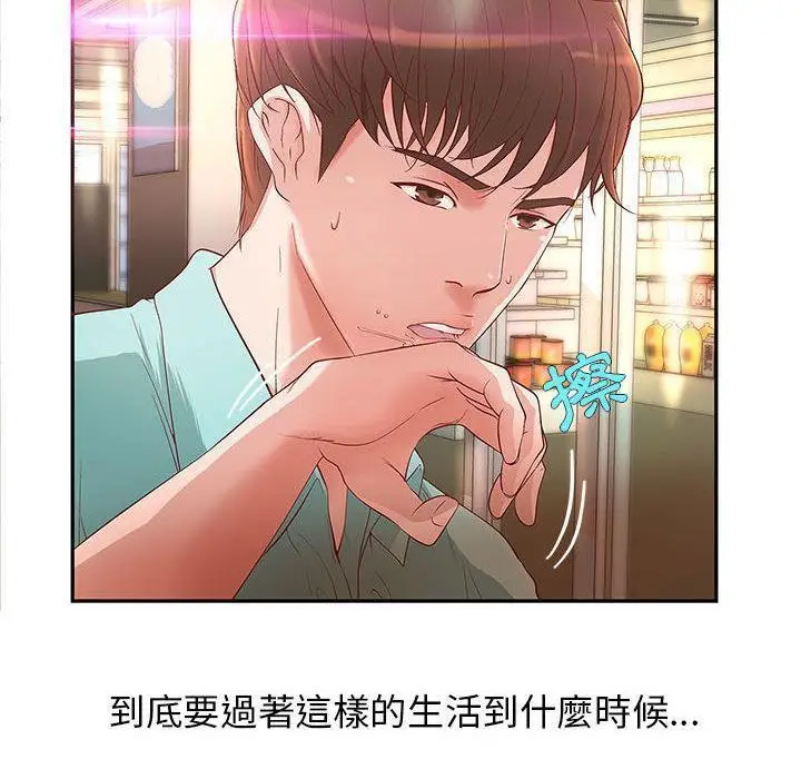 漫画《H俱乐部》第1话第13张图