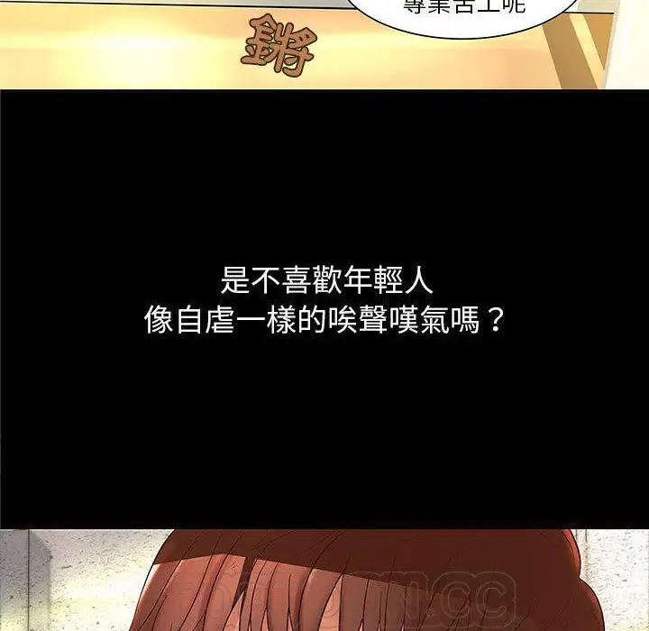 漫画《H俱乐部》第1话第18张图
