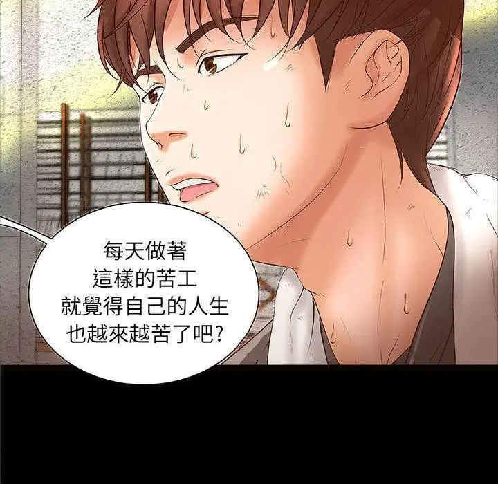 漫画《H俱乐部》第1话第19张图