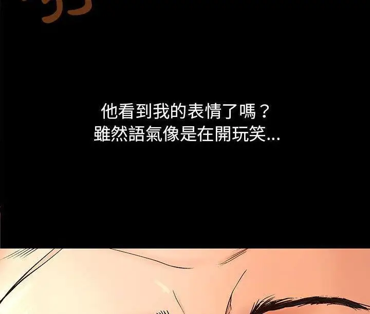 漫画《H俱乐部》第1话第24张图