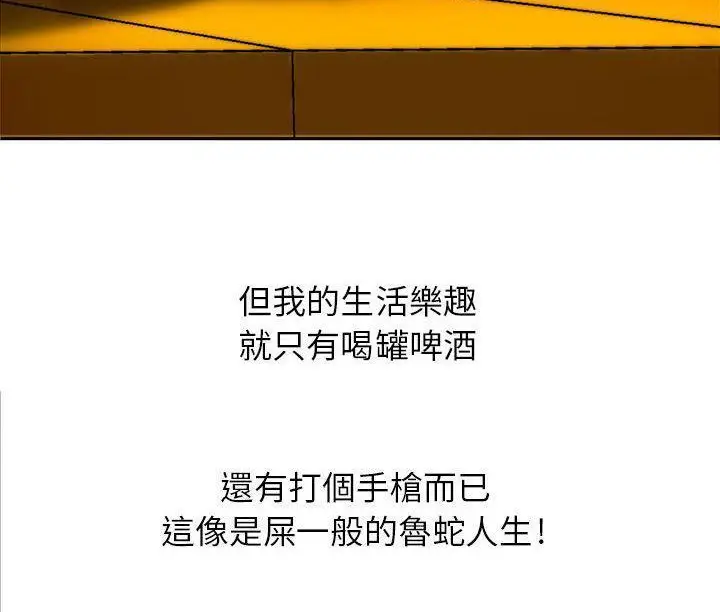 漫画《H俱乐部》第1话第28张图