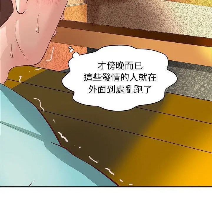 漫画《H俱乐部》第1话第39张图