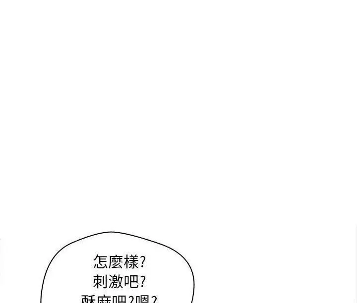 漫画《H俱乐部》第1话第40张图