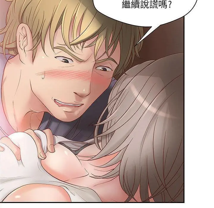 漫画《H俱乐部》第1话第43张图