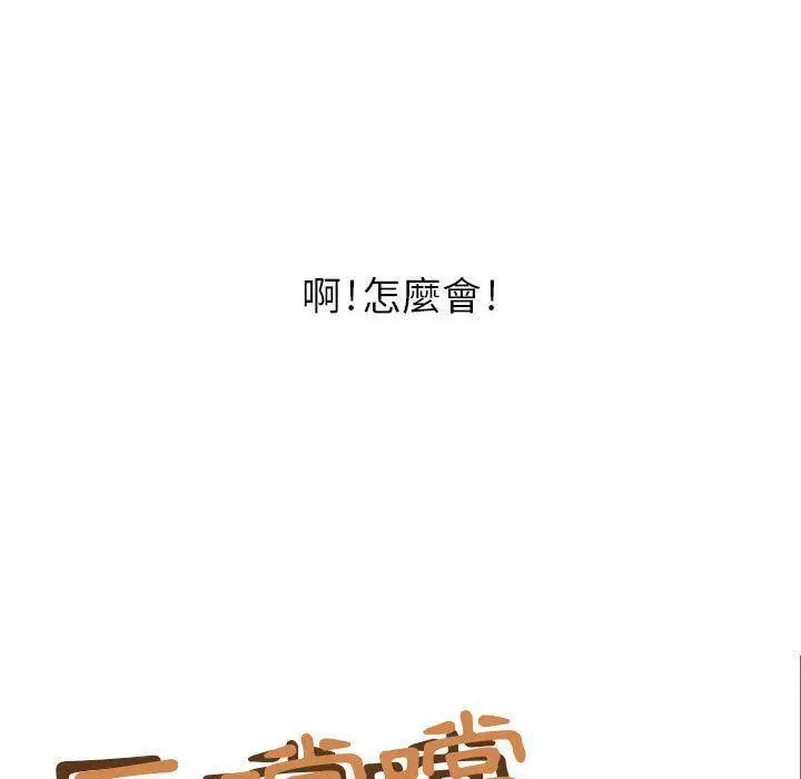 漫画《H俱乐部》第1话第53张图