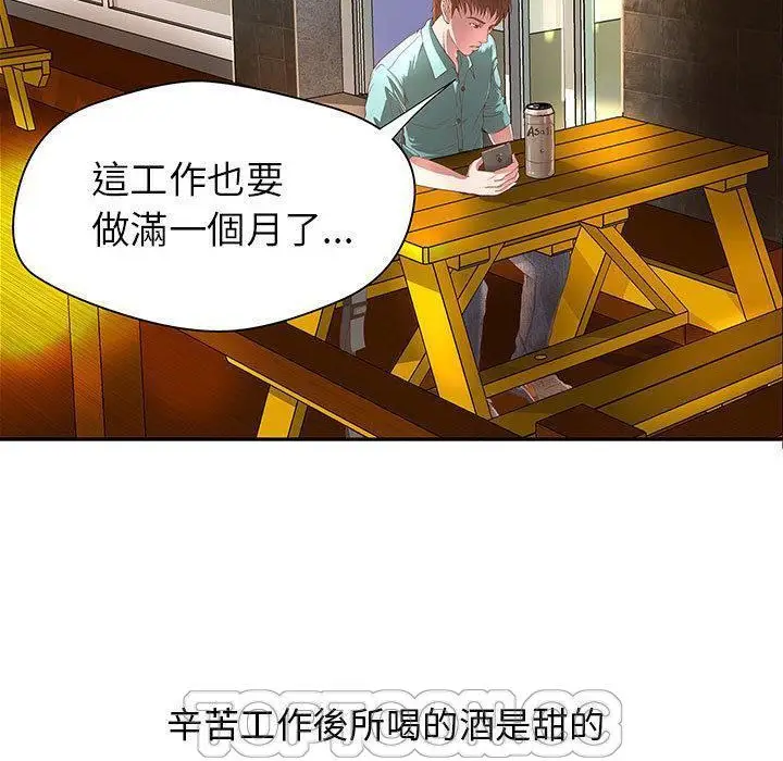 漫画《H俱乐部》第1话第6张图