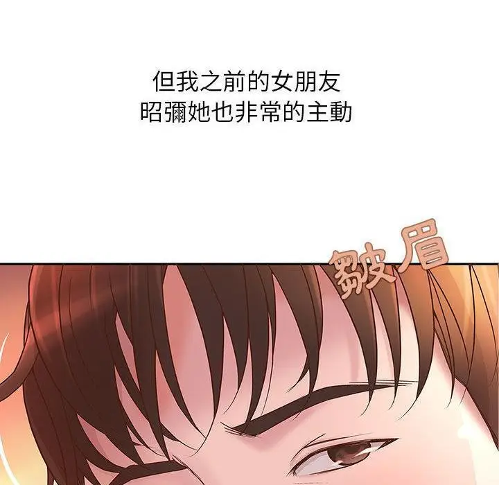 漫画《H俱乐部》第1话第63张图