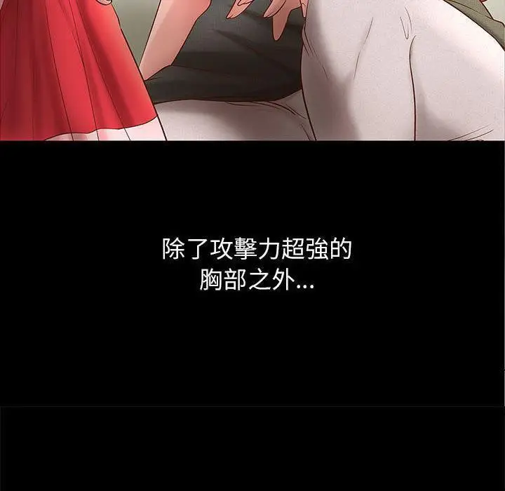 漫画《H俱乐部》第1话第69张图