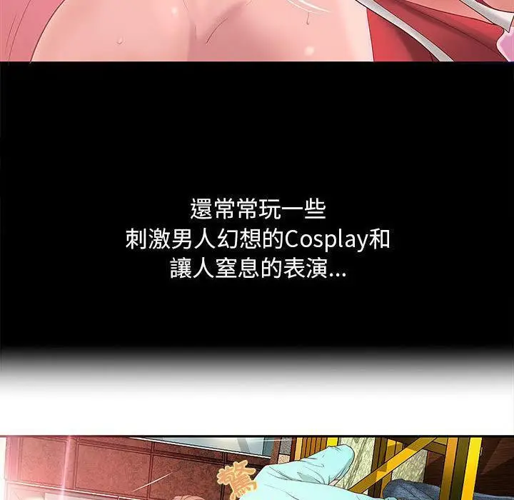 漫画《H俱乐部》第1话第71张图