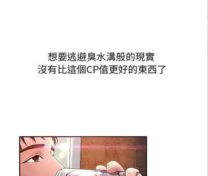 漫画《H俱乐部》第1话第8张图