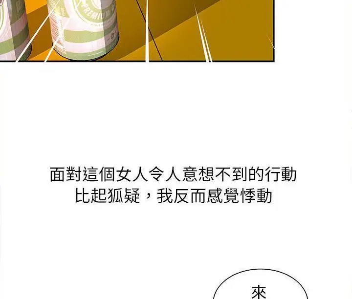 漫画《H俱乐部》第1话第96张图