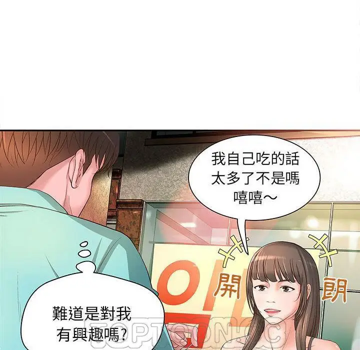 漫画《H俱乐部》第1话第98张图