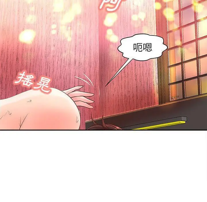 漫画《H俱乐部》第2话第106张图