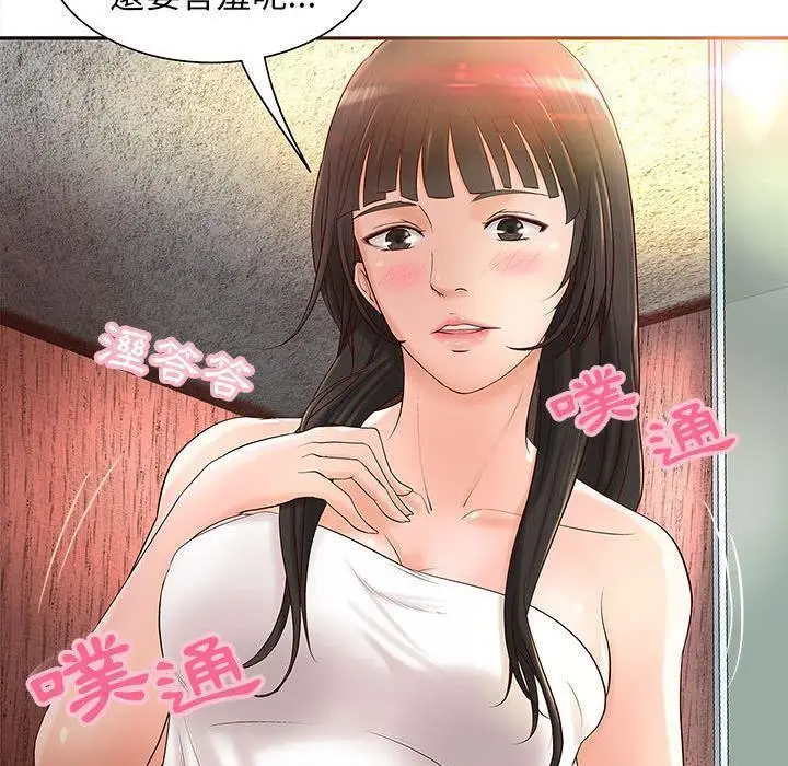 漫画《H俱乐部》第2话第17张图