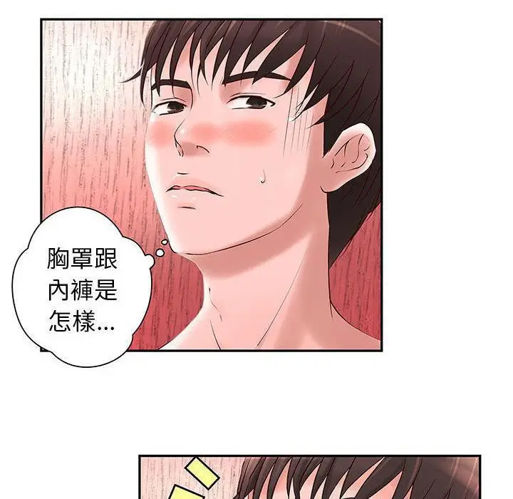 漫画《H俱乐部》第2话第26张图