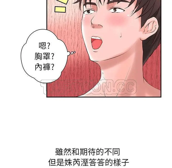漫画《H俱乐部》第2话第27张图