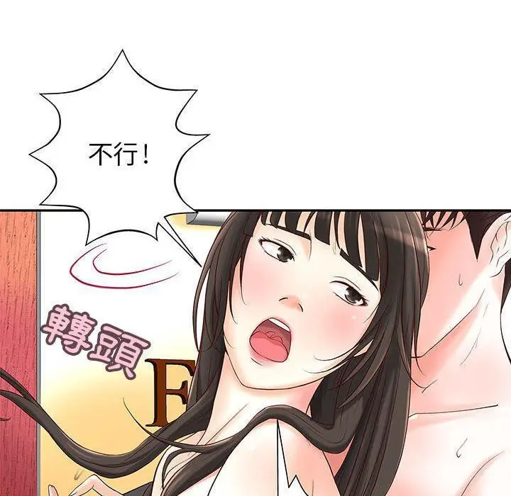 漫画《H俱乐部》第2话第37张图