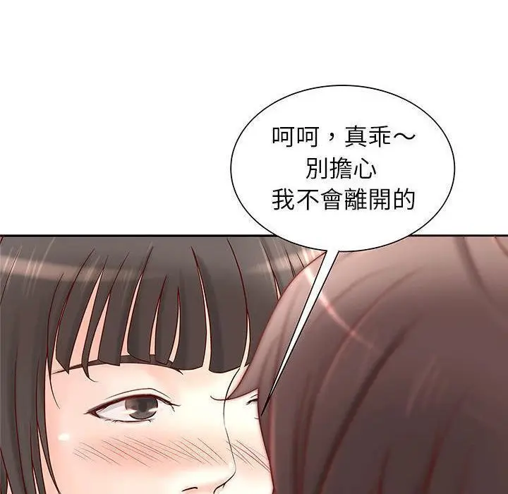 漫画《H俱乐部》第2话第40张图