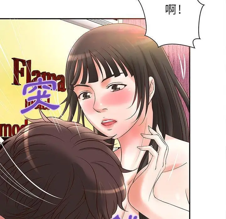 漫画《H俱乐部》第2话第64张图