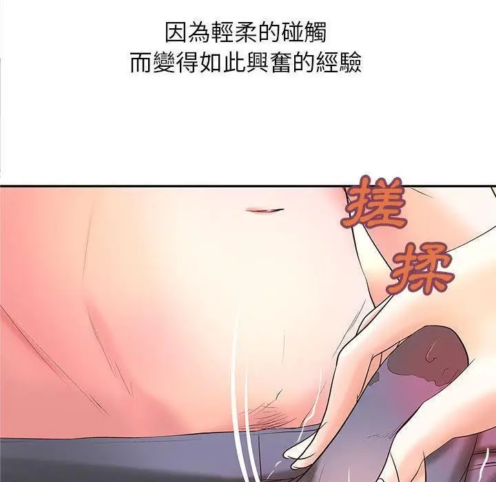 漫画《H俱乐部》第2话第89张图