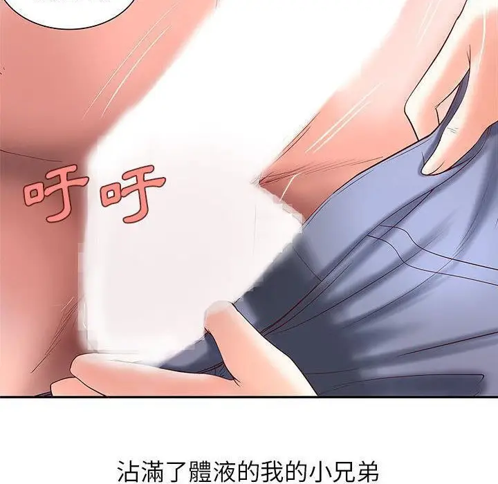 漫画《H俱乐部》第2话第94张图