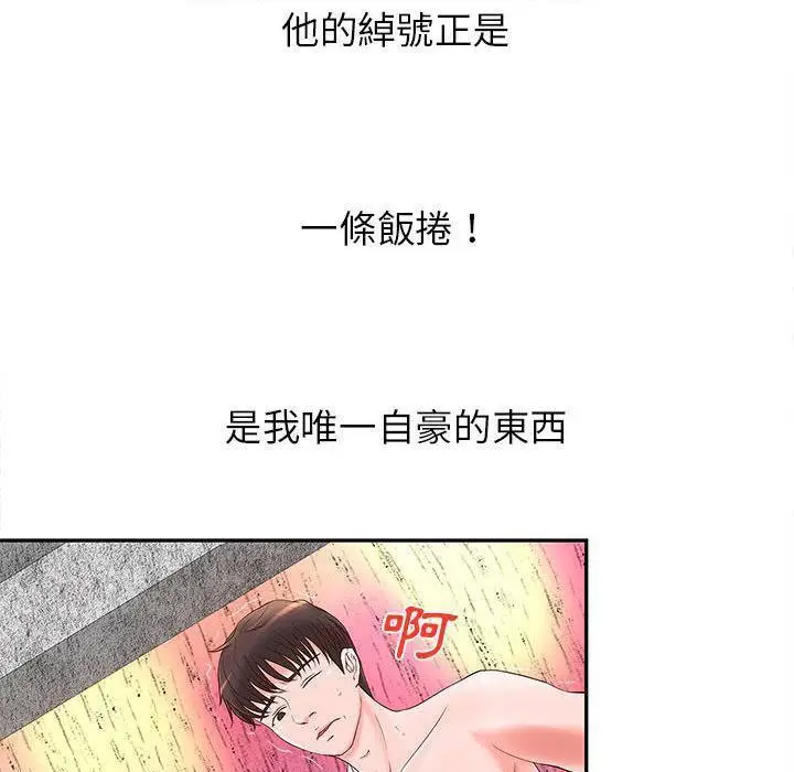 漫画《H俱乐部》第2话第95张图