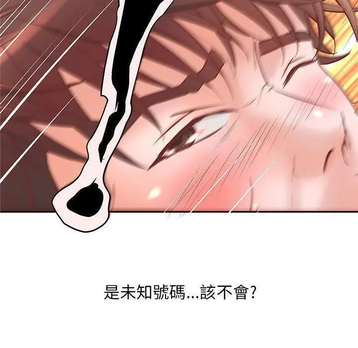漫画《H俱乐部》第3话第102张图